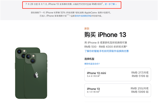 后湖管理区苹果13维修分享现在买iPhone 13划算吗 