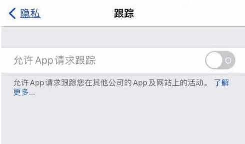 后湖管理区苹果13维修分享使用iPhone13时如何保护自己的隐私 