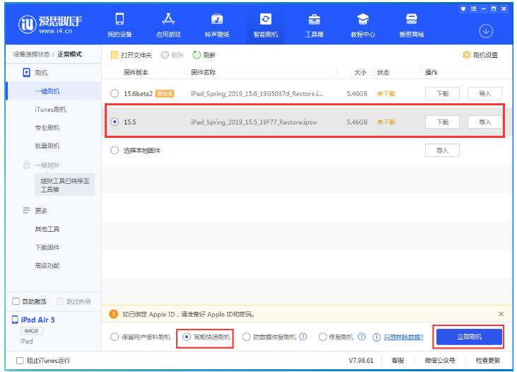 后湖管理区苹果手机维修分享iOS 16降级iOS 15.5方法教程 