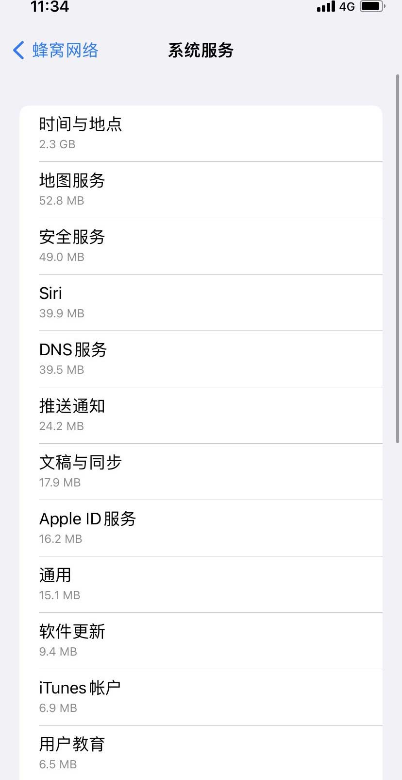 后湖管理区苹果手机维修分享iOS 15.5偷跑流量解决办法 