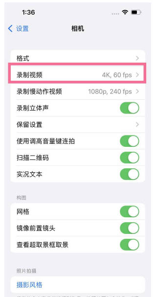 后湖管理区苹果13维修分享iPhone13怎么打开HDR视频 