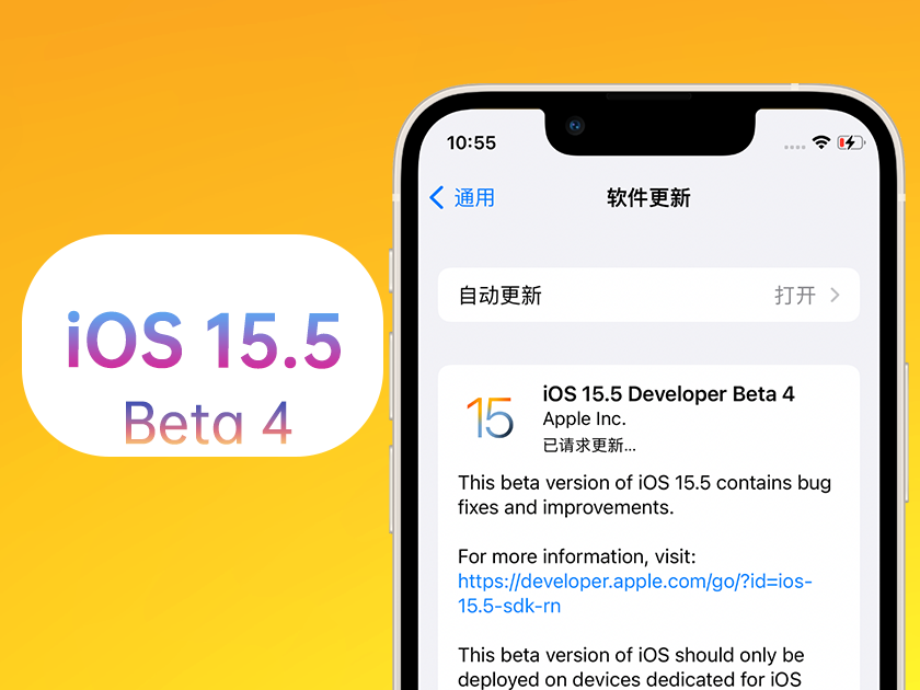 后湖管理区苹果手机维修分享iOS 15.5 Beta4优缺点汇总 