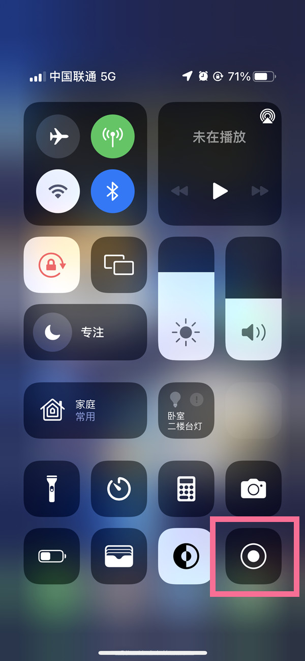 后湖管理区苹果13维修分享iPhone 13屏幕录制方法教程 