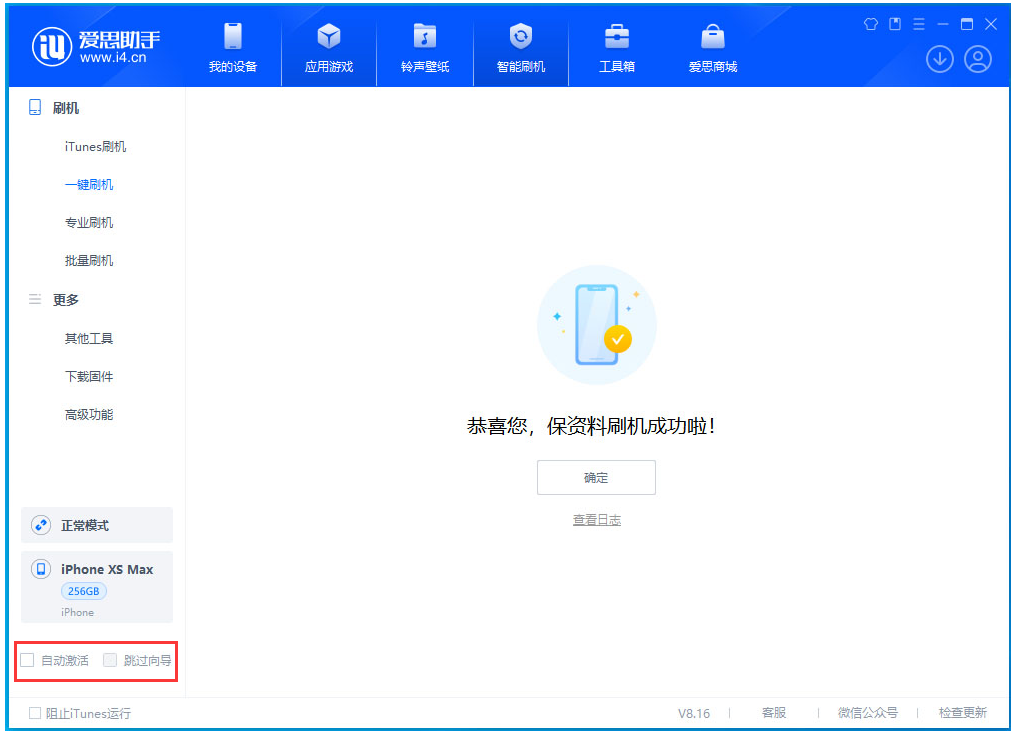 后湖管理区苹果手机维修分享iOS 17.4.1正式版升级 