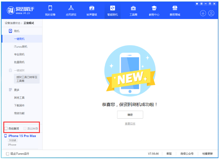 后湖管理区苹果手机维修分享iOS 17.0.3 正式版升级 