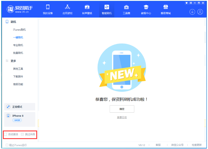 后湖管理区苹果手机维修分享iOS 17.0.2 正式版升级 