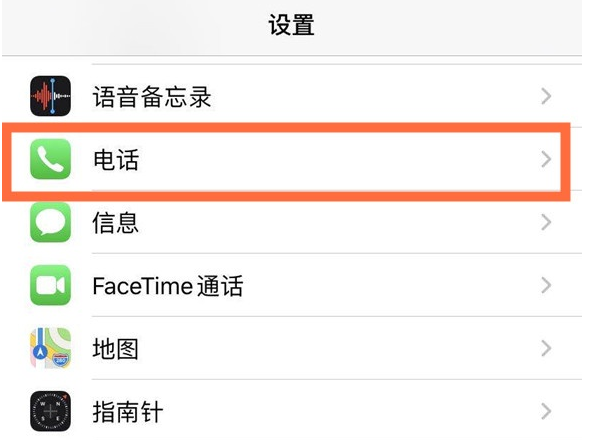 后湖管理区苹果手机维修分享iPhone12如何设置来电小窗口 