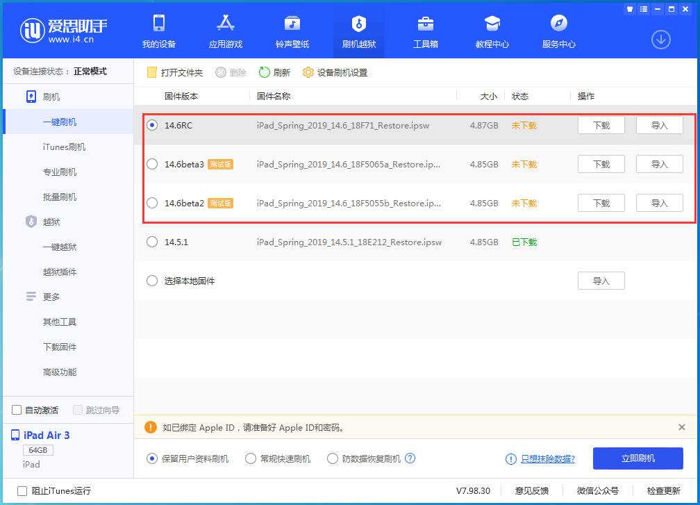 后湖管理区苹果手机维修分享升级iOS14.5.1后相机卡死怎么办 