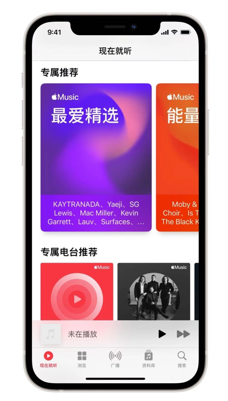 后湖管理区苹果手机维修分享iOS 14.5 Apple Music 新功能 