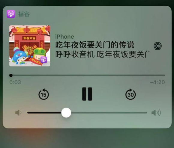 后湖管理区苹果手机维修分享让 Siri 陪你过春节 