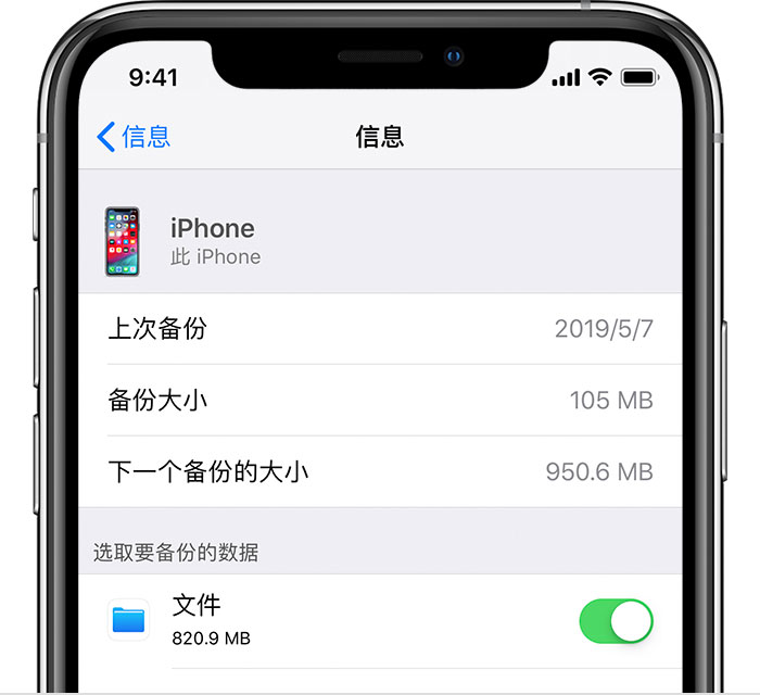 后湖管理区苹果手机维修分享iPhone 显示“备份失败”应如何解决 