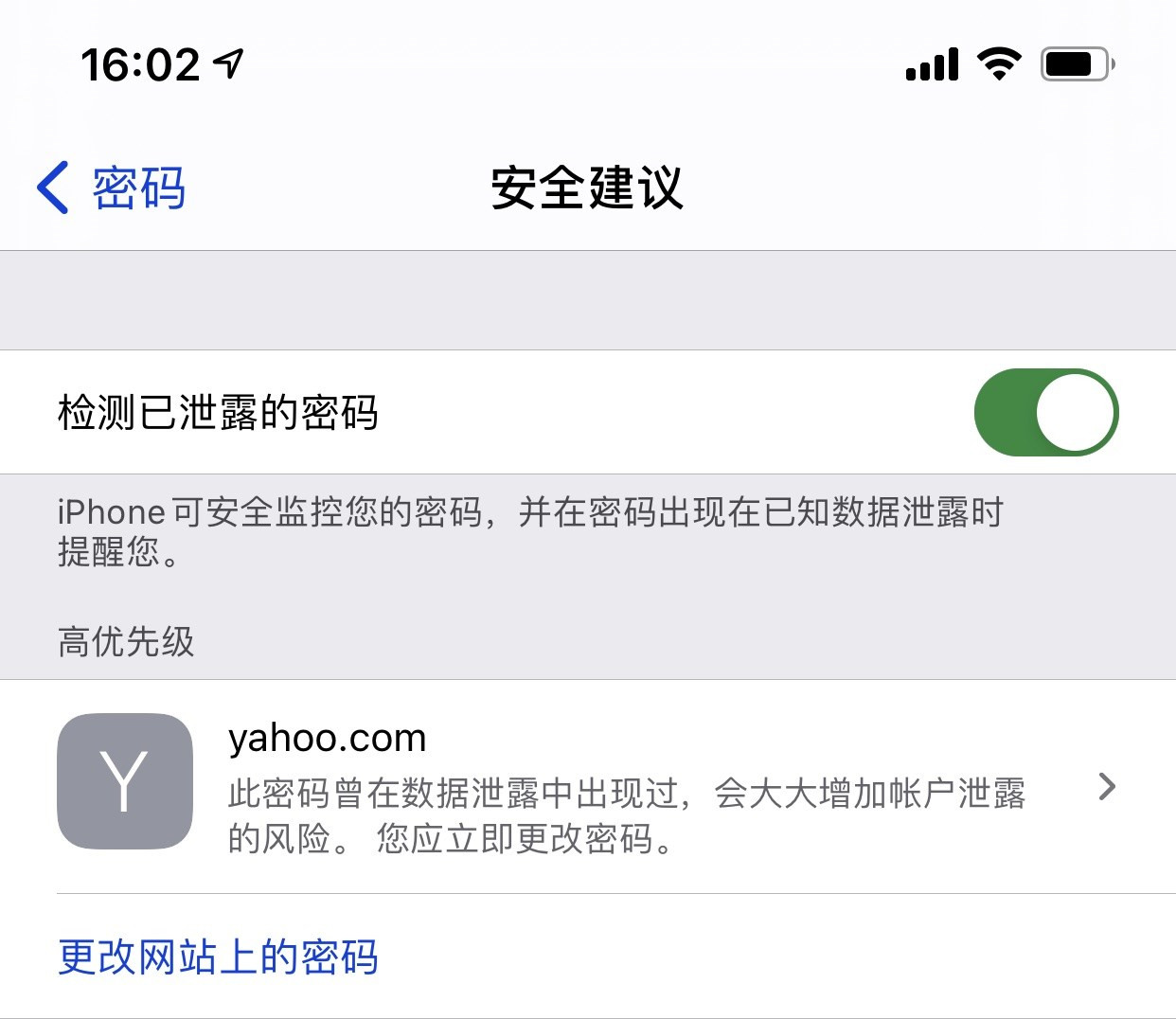 后湖管理区苹果手机维修分享iCloud 钥匙串有什么用 