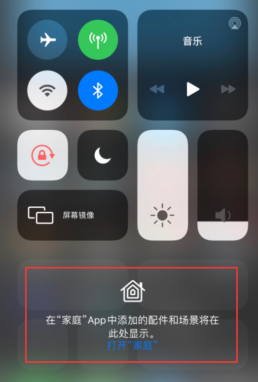 后湖管理区苹果手机维修分享iOS 14 控制中心“家庭”功能如何移除 