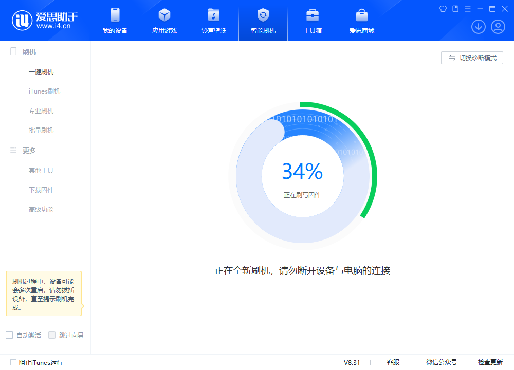 后湖管理区苹果手机维修分享iOS 18.2RC版升级_iOS 18.2RC版一键刷机教程 