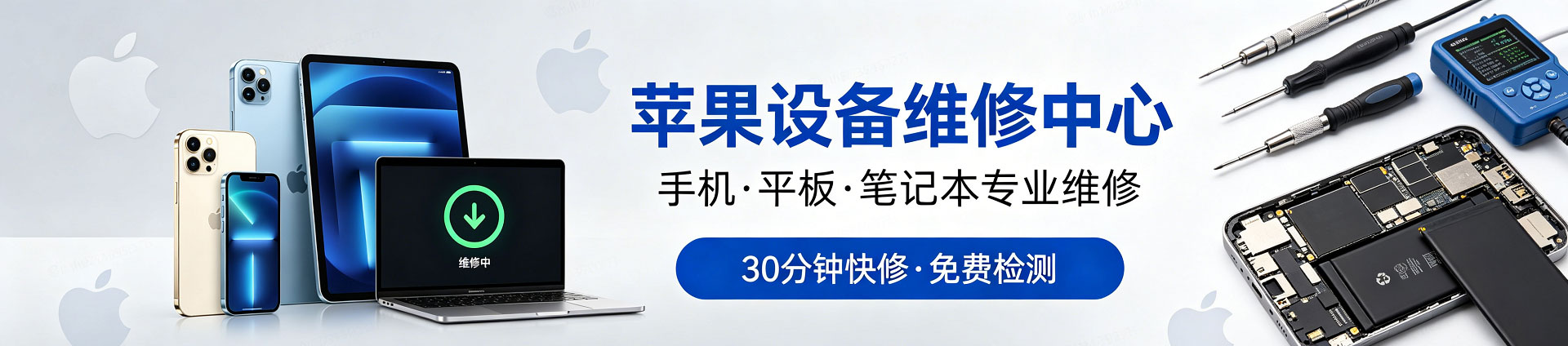 后湖管理区苹果手机维修服务地址查询